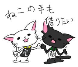 Koban&Matatabi sticker #13782182