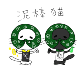 Koban&Matatabi sticker #13782190