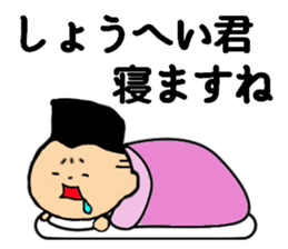 I am Shohei sticker #13782617