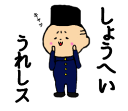 I am Shohei sticker #13782618