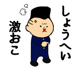 I am Shohei sticker #13782619