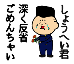 I am Shohei sticker #13782620