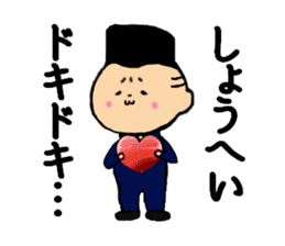I am Shohei sticker #13782621
