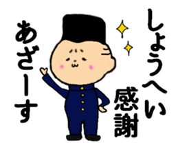 I am Shohei sticker #13782622