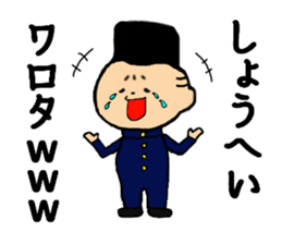 I am Shohei sticker #13782637