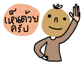 Bob in November (TH) sticker #13782827