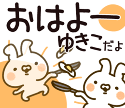 The Yukiko! sticker #13783014