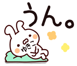 The Yukiko! sticker #13783020