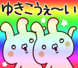 The Yukiko! sticker #13783023