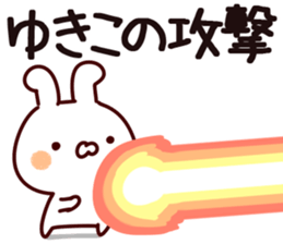 The Yukiko! sticker #13783032