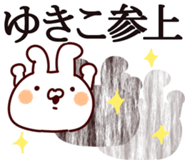 The Yukiko! sticker #13783037