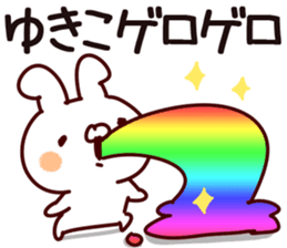 The Yukiko! sticker #13783046