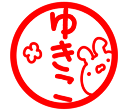 The Yukiko! sticker #13783050