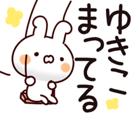 The Yukiko! sticker #13783051