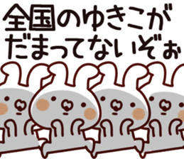 The Yukiko! sticker #13783053