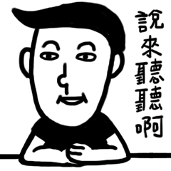 Annoyed man-Do not test my patience