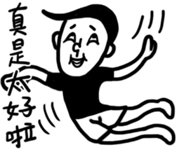 Annoyed man-Do not test my patience sticker #13783974