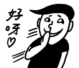 Annoyed man-Do not test my patience sticker #13783976