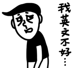 Annoyed man-Do not test my patience sticker #13783978