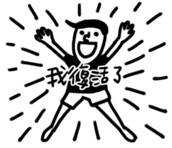 Annoyed man-Do not test my patience sticker #13783983