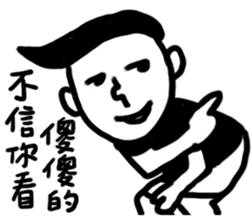 Annoyed man-Do not test my patience sticker #13783986