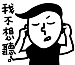 Annoyed man-Do not test my patience sticker #13783988