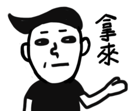 Annoyed man-Do not test my patience sticker #13783990