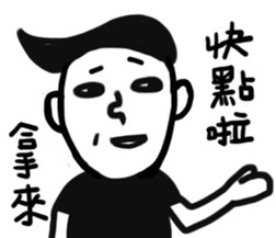 Annoyed man-Do not test my patience sticker #13783991