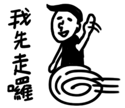 Annoyed man-Do not test my patience sticker #13783992