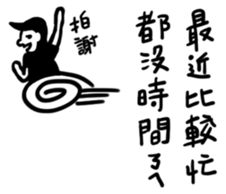 Annoyed man-Do not test my patience sticker #13783993