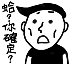 Annoyed man-Do not test my patience sticker #13784000