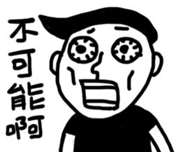 Annoyed man-Do not test my patience sticker #13784001