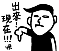 Annoyed man-Do not test my patience sticker #13784003