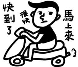 Annoyed man-Do not test my patience sticker #13784004