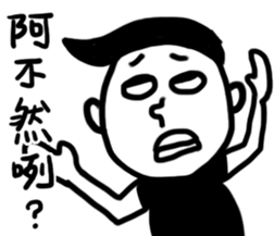 Annoyed man-Do not test my patience sticker #13784006