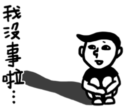 Annoyed man-Do not test my patience sticker #13784010