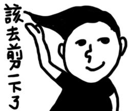 Annoyed man-Do not test my patience sticker #13784013