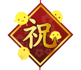Chinese new year 2017 sticker #13786031
