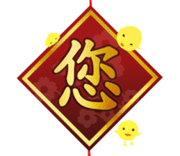 Chinese new year 2017 sticker #13786032