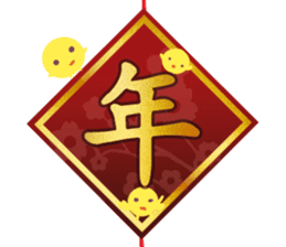 Chinese new year 2017 sticker #13786034