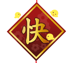 Chinese new year 2017 sticker #13786035