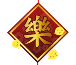 Chinese new year 2017 sticker #13786036