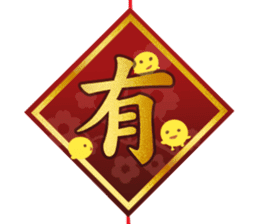 Chinese new year 2017 sticker #13786037