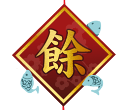 Chinese new year 2017 sticker #13786038