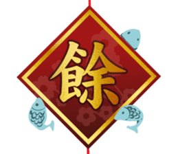 Chinese new year 2017 sticker #13786038
