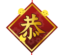 Chinese new year 2017 sticker #13786039