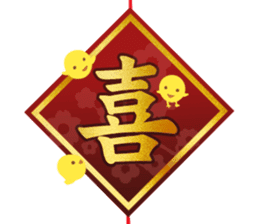 Chinese new year 2017 sticker #13786040