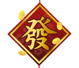 Chinese new year 2017 sticker #13786041