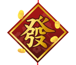Chinese new year 2017 sticker #13786041