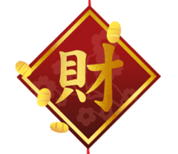 Chinese new year 2017 sticker #13786042